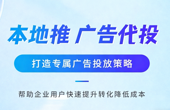 北戴河多门店连锁品牌如何统一做同城推广运营?